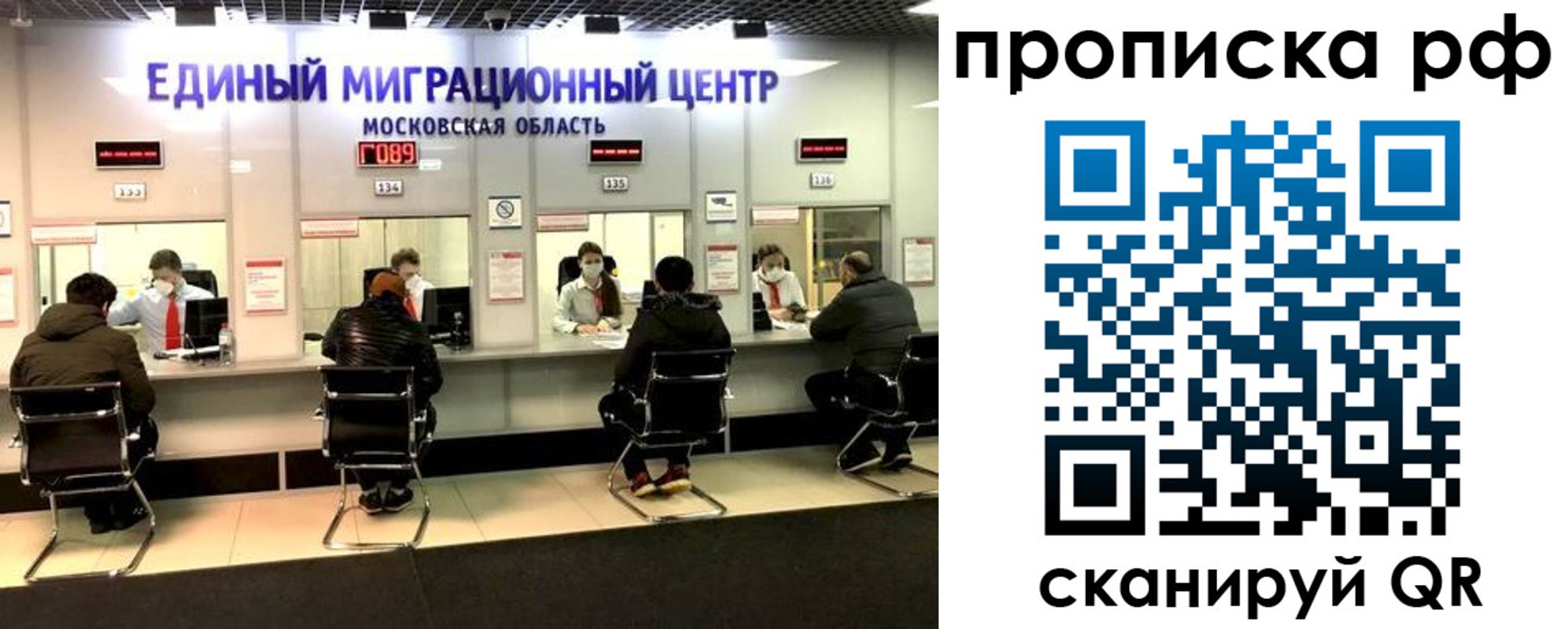 временная регистрация недорого в Амурской области