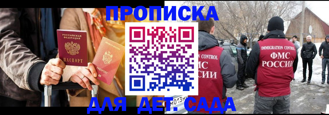 временная регистрация для всех в Амурской области
