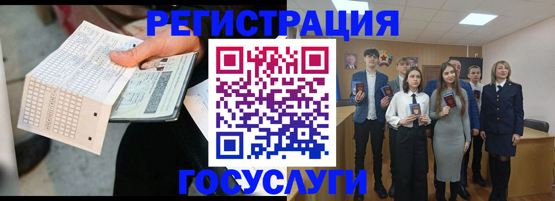 временная регистрация госуслуги в Амурской области