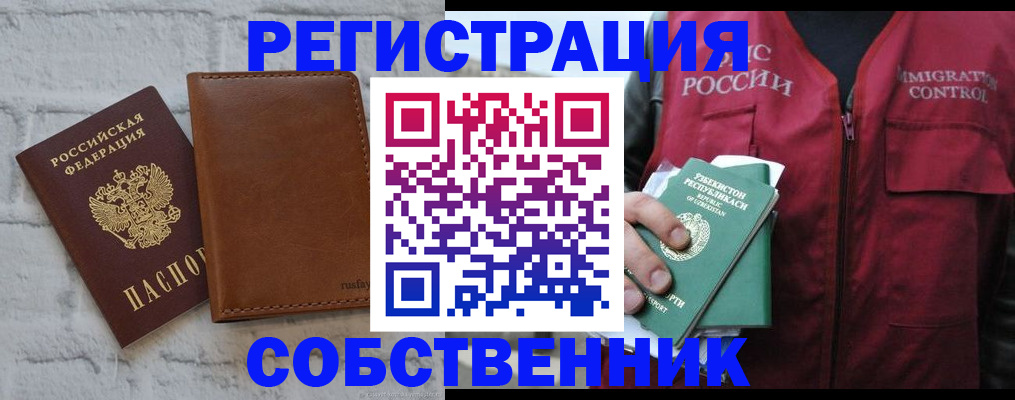 пропишу в квартире в Амурской области