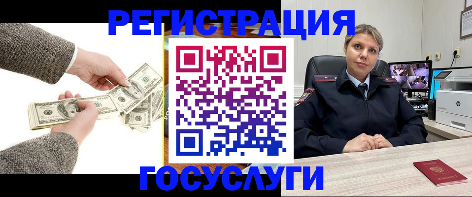 временная регистрация недорого в Амурской области