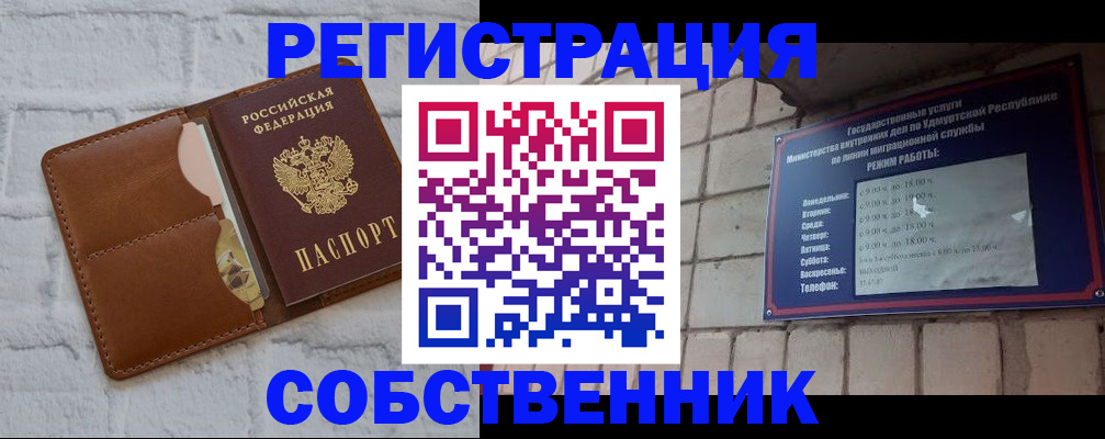 прописка 2025 в Амурской области