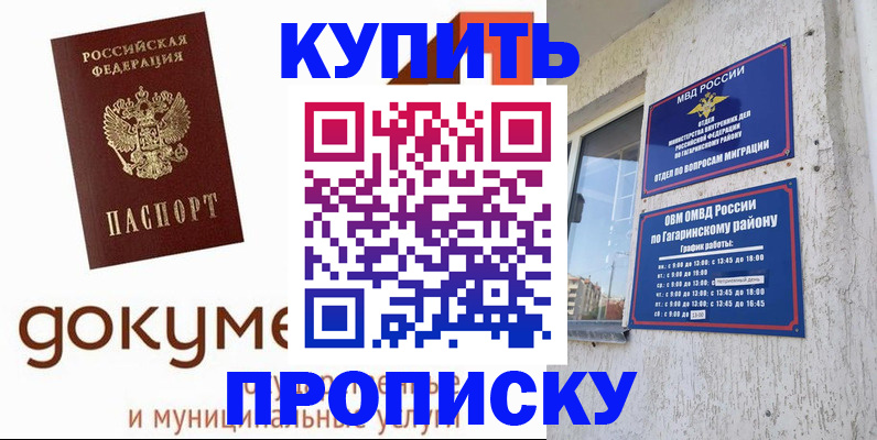 прописка иностранных граждан в Амурской области